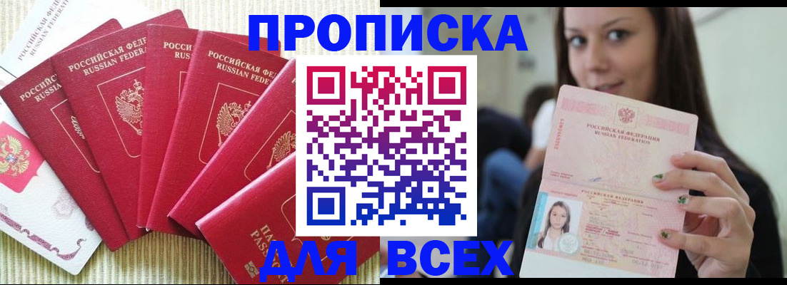 прописка иностранных граждан в Льгове