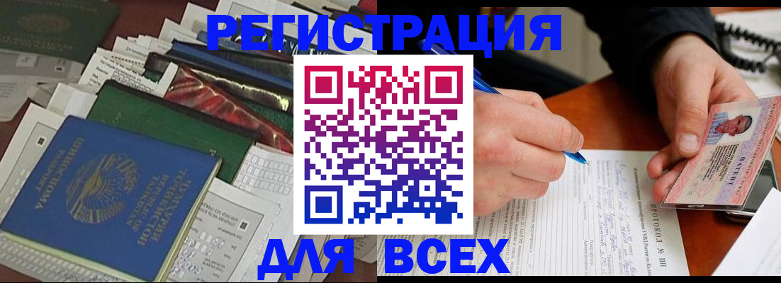 прописка поиск в Льгове