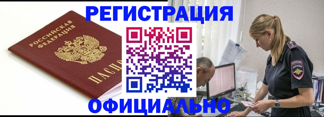 прописка для кредита в Льгове